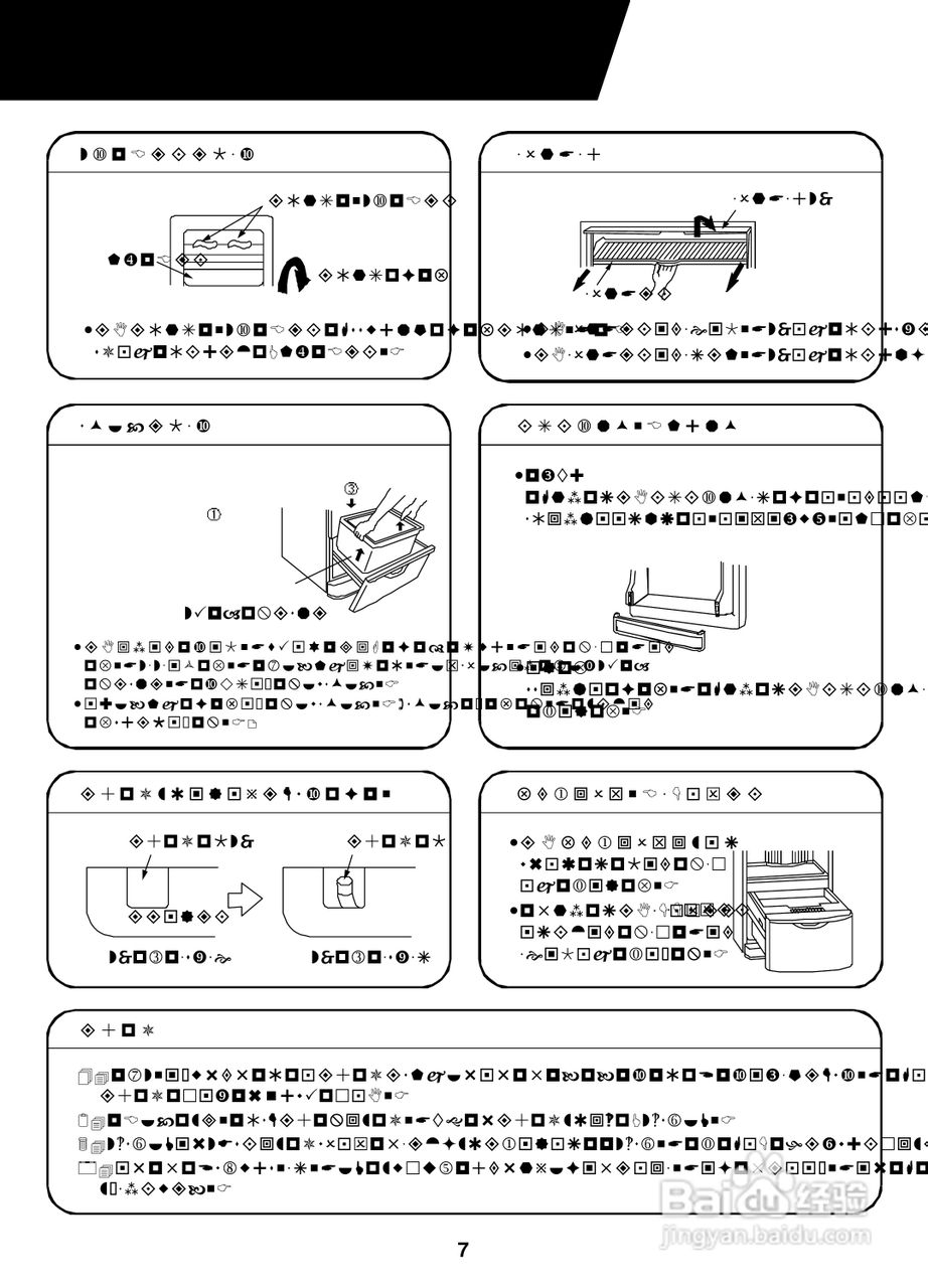 声宝SR-563QDV型冰箱说明书