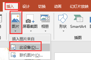 如何使用PPT制作相册