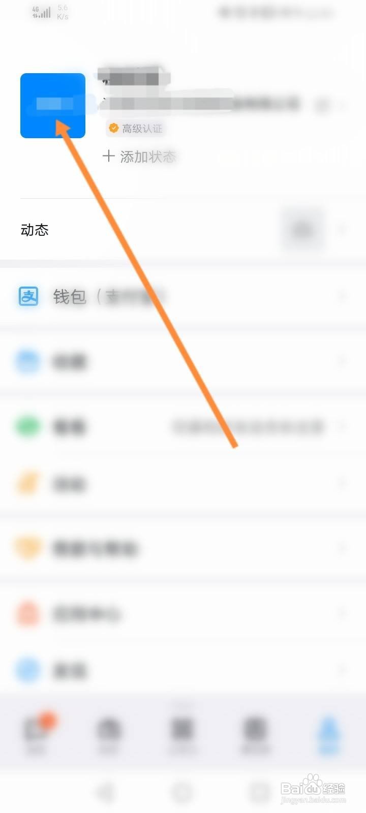 怎么用自己的照片做钉钉头像