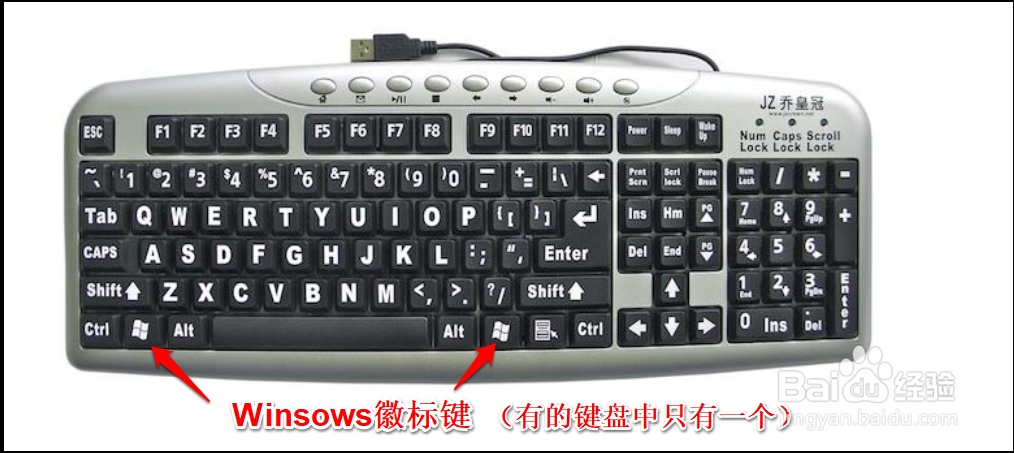Windows 徽标键及其组成的快捷键和使用方法