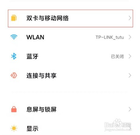 打开小米11的5g网络怎么操作