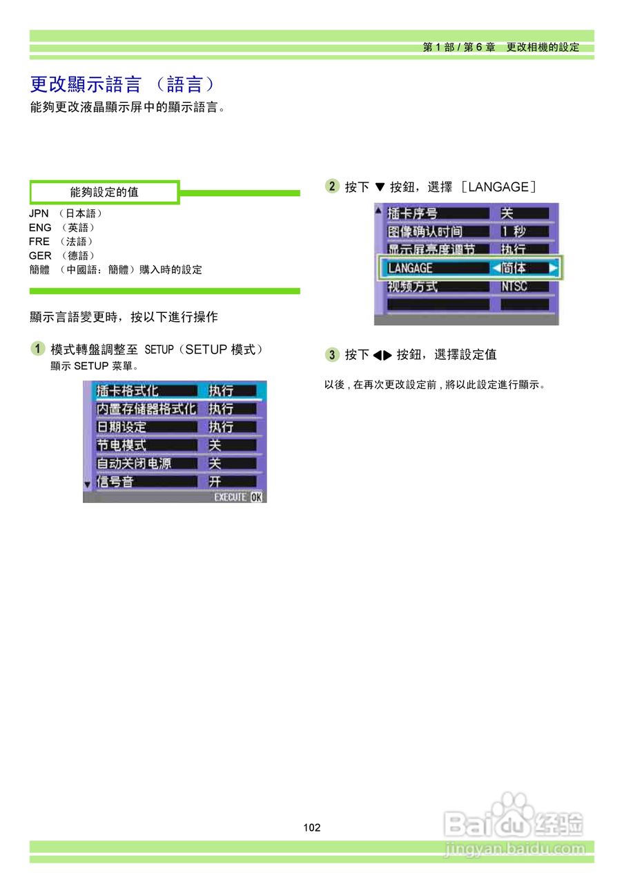 RICOH Caplio RR30数码相机使用说明书:[11]