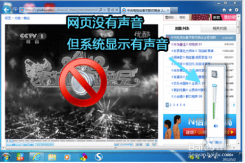 电脑有声音网页看视频没有声音怎么办？