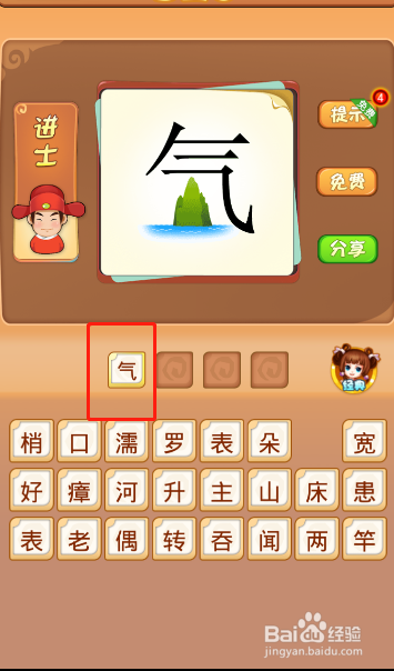 电脑版疯狂猜成语第520关答案是什么？