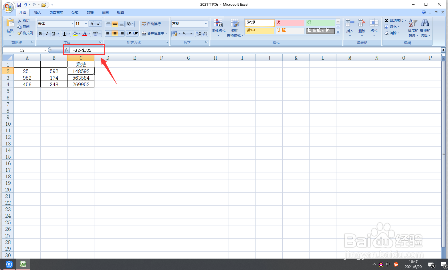 <b>在 Excel 中对数字进行乘除</b>