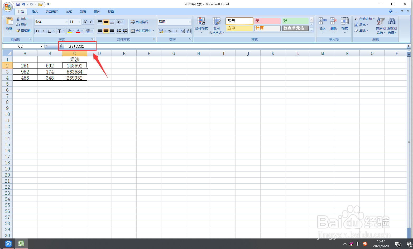 在 Excel 中对数字进行乘除?