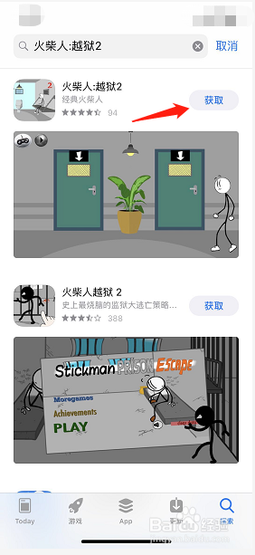 如何用iPhone手机下载火柴人越狱2