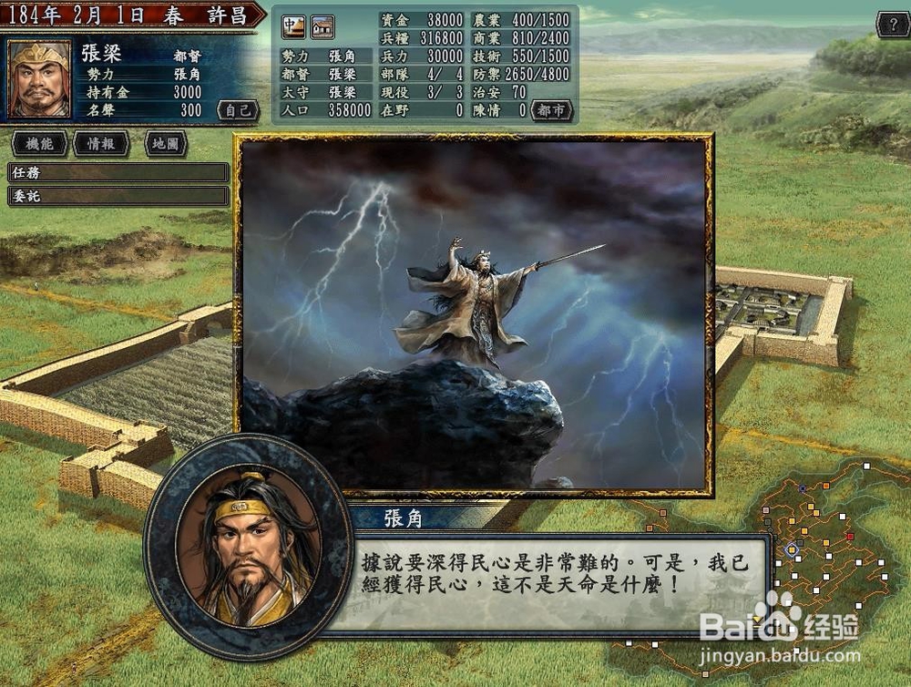 比富的石崇是个什么样的人？