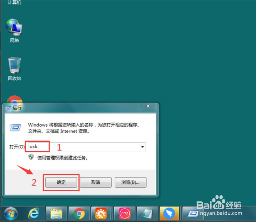 电脑软键盘怎么打开