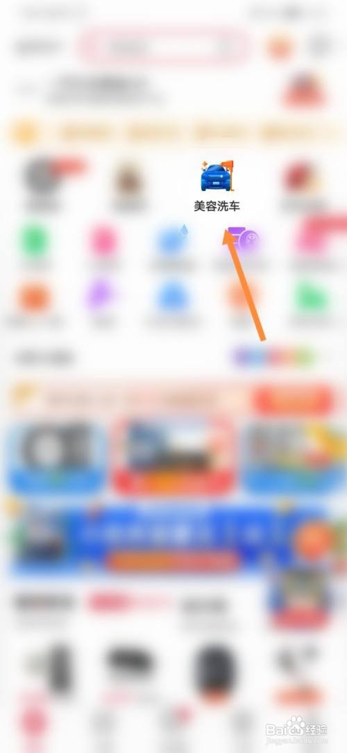途虎养车怎样购买美容洗车服务