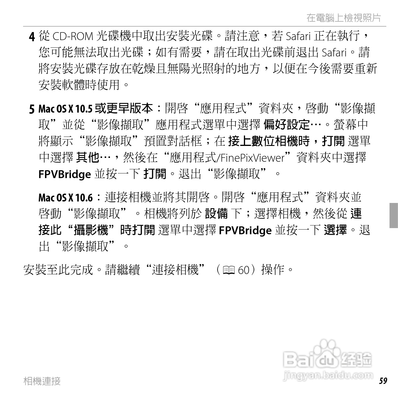 富士FINEPIX XP50数码相机说明书:[8]