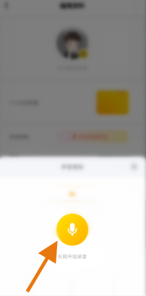 可可语言怎么录制声音