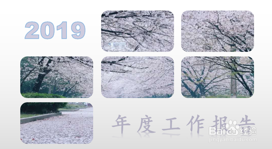 年度报告PPT封面