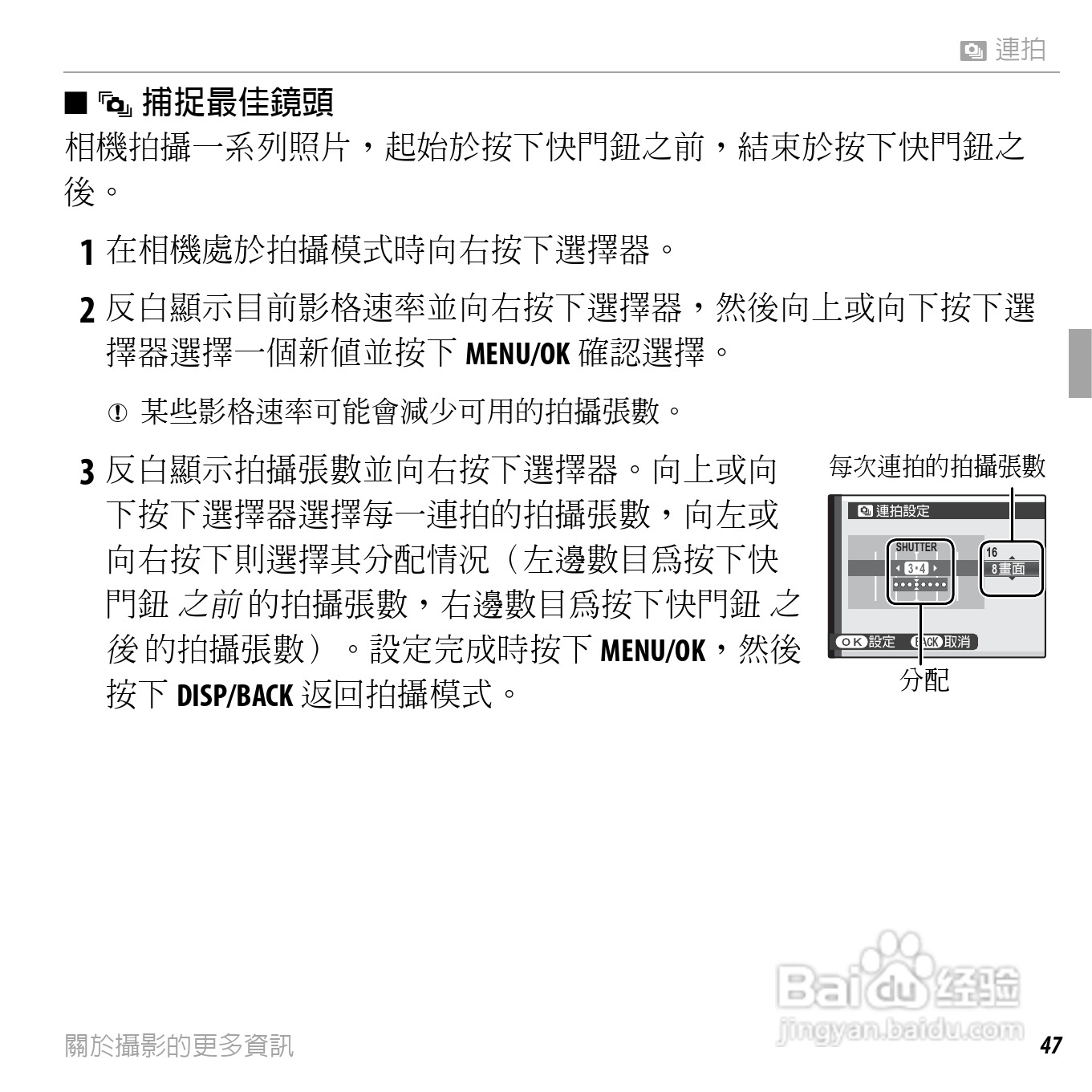 富士FINEPIX F660EXR数码相机说明书:[7]