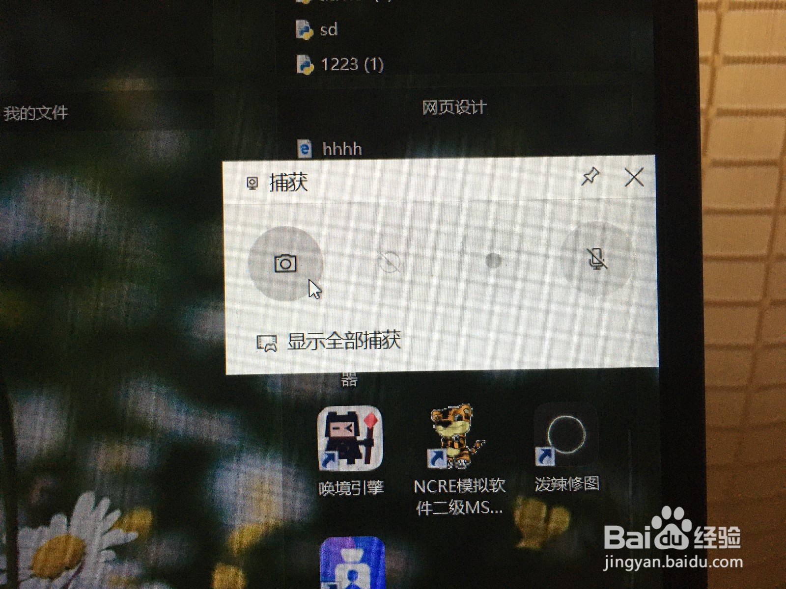 电脑如何录制屏幕