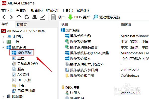 Win10计算机序列号如何查看