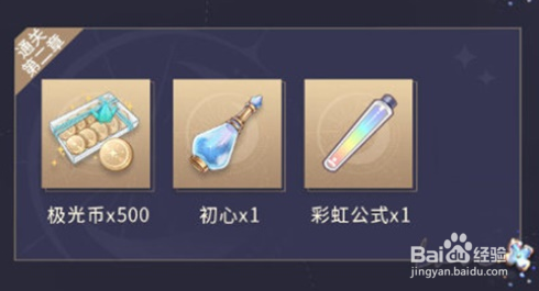 光与夜之恋彩虹公式作用