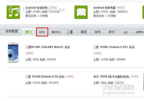 htc one x怎么升级4.1