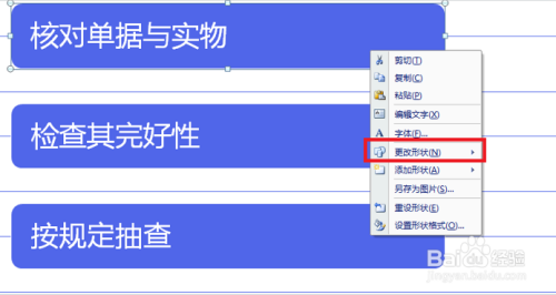 PPT如何插入列表式图形图