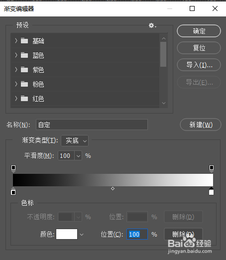 ps如何使用渐变工具绘制出黑白色的线性渐变