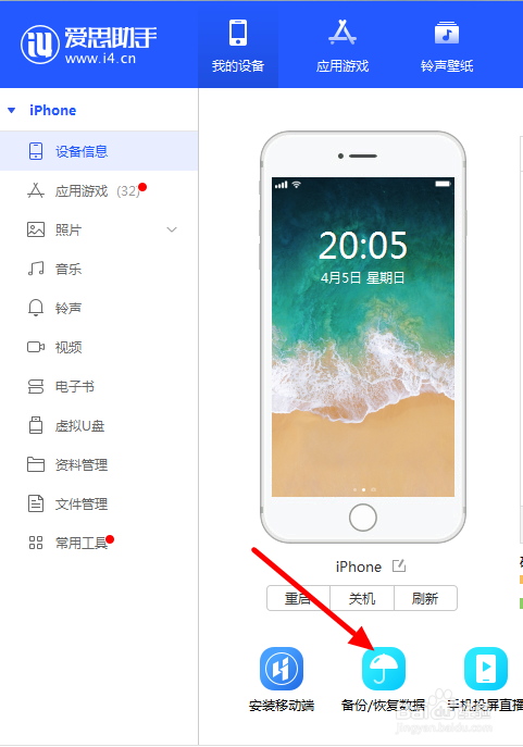 如何将苹果手机的数据传输到另一个苹果手机