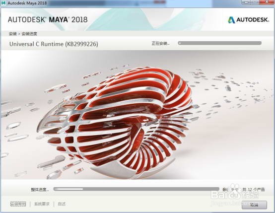 Autodesk Maya 2018玛雅64位中文版安装图文教程