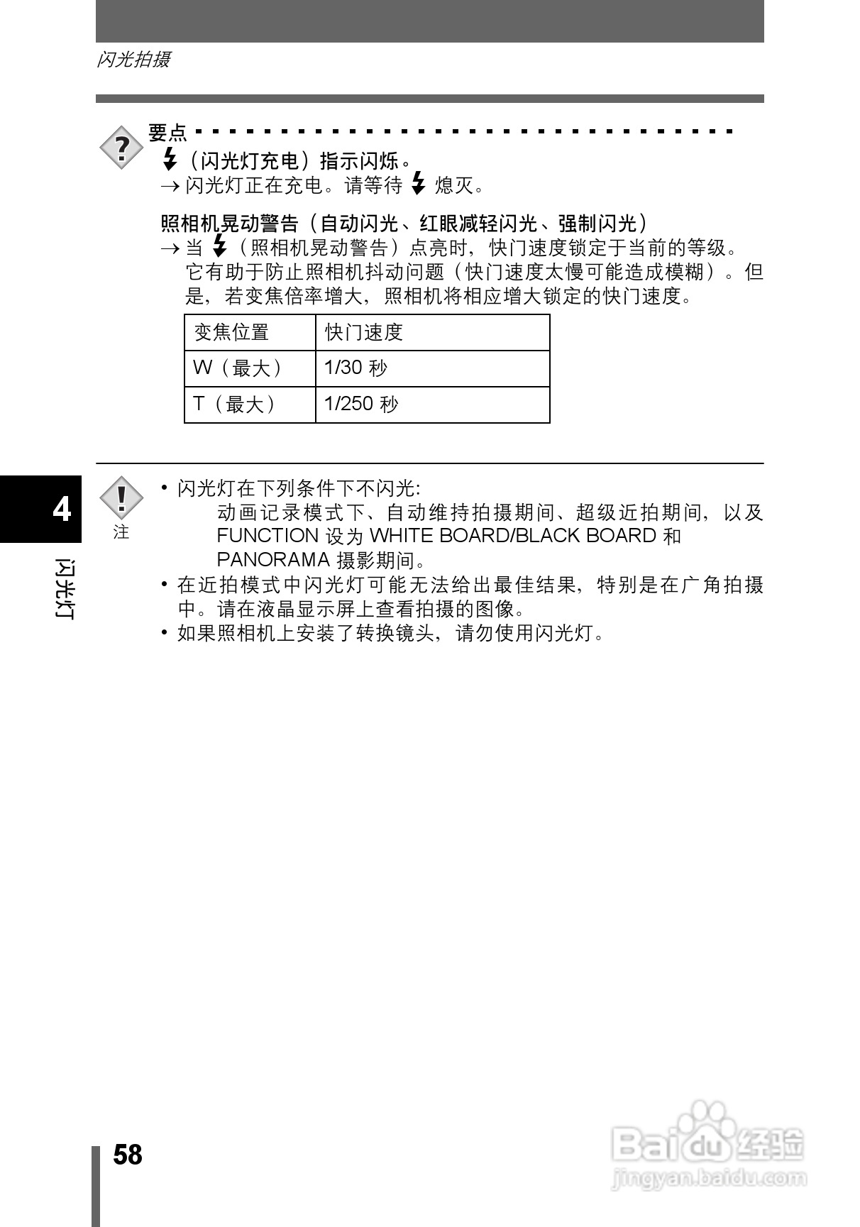 OLYMPUS CAMEDIA数码照相机C-760使用说明书:[6]