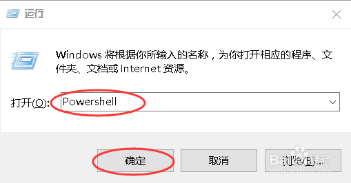 Windows powershell要如何打开?
