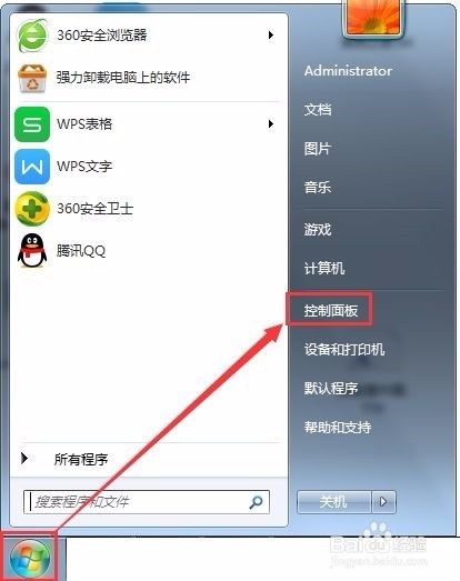 修改电脑ip地址方法