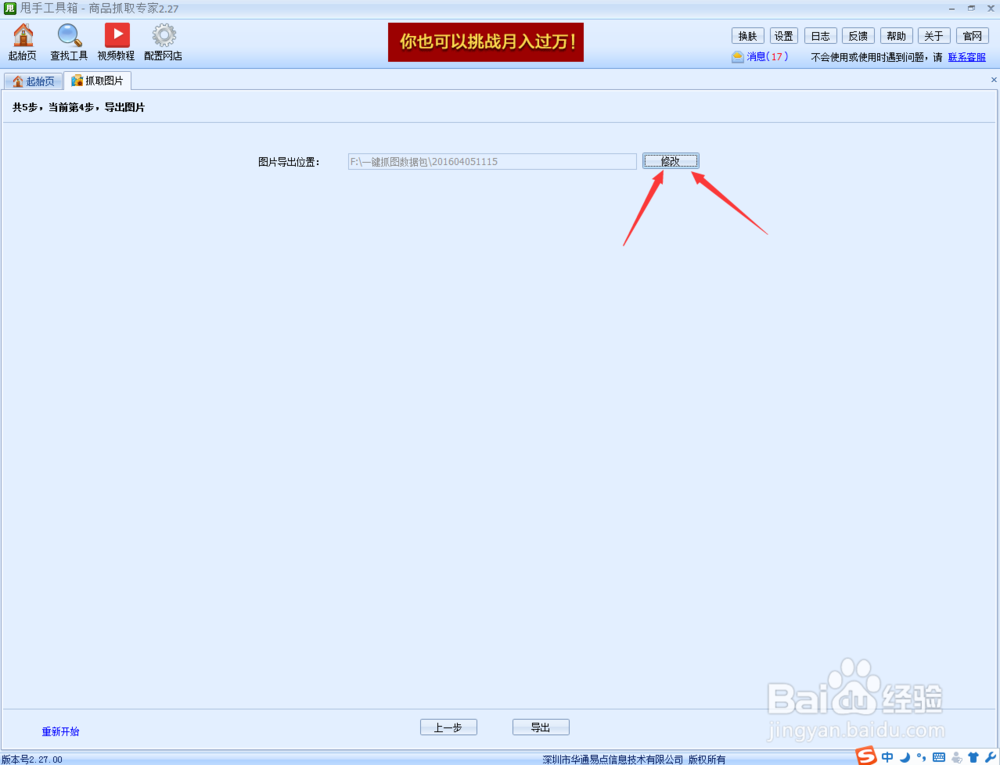 淘宝图片下载器