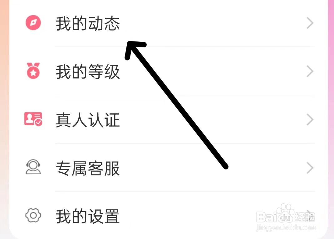 附近探约会我的动态在哪里查看