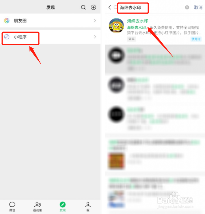 抖音图片怎么去水印