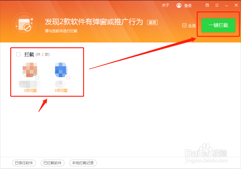 电脑开机老是弹出广告怎么关闭
