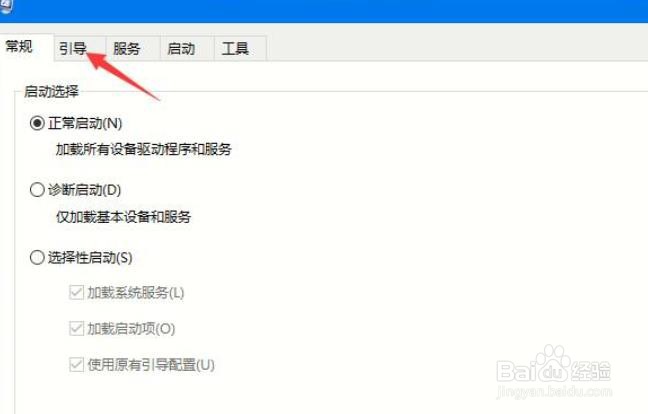 win10怎么进入安全模式