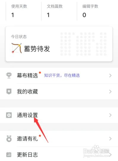 幕布客户端功能模式如何切换