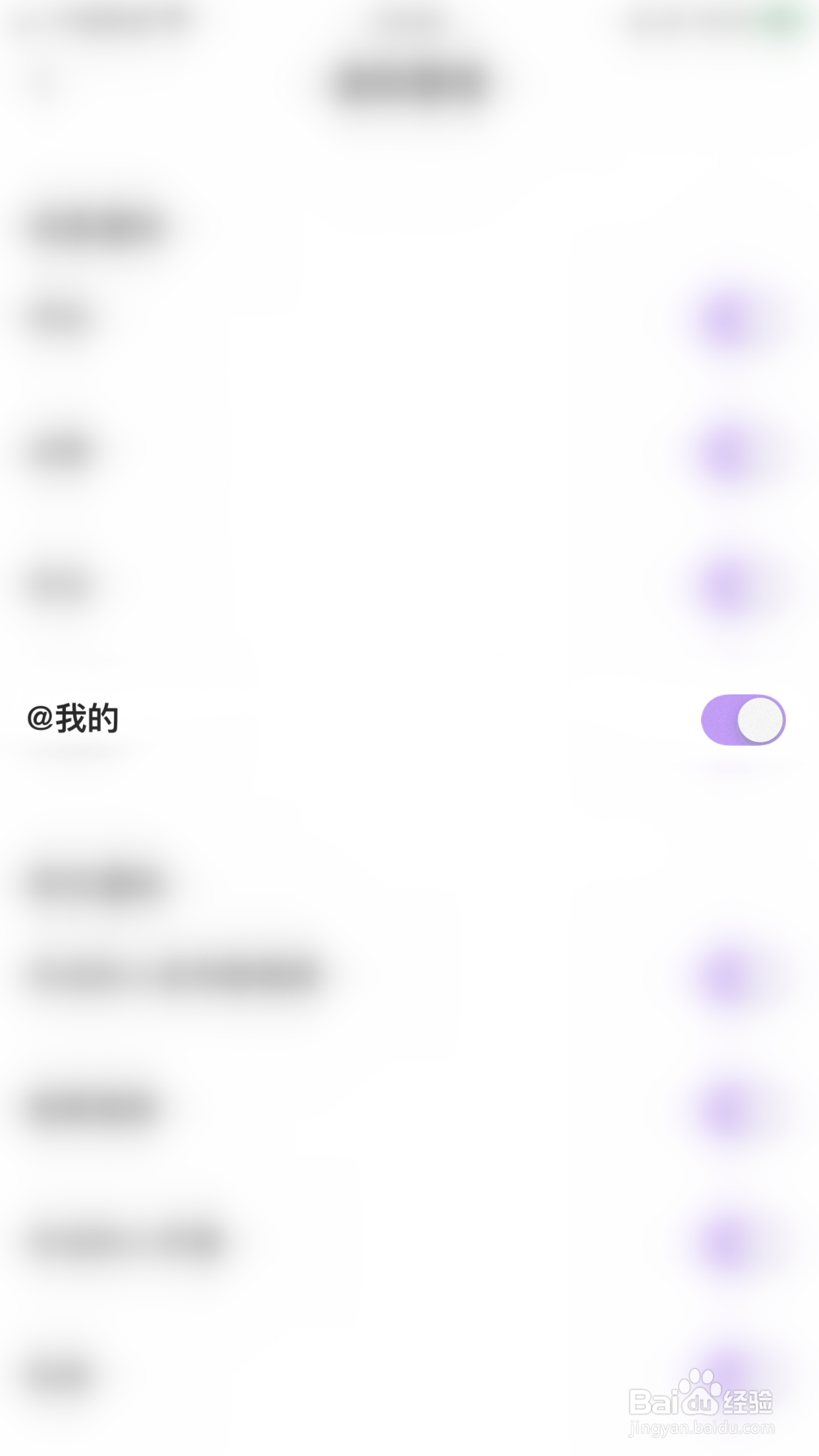 怎么开启拾贝直播@我的通知