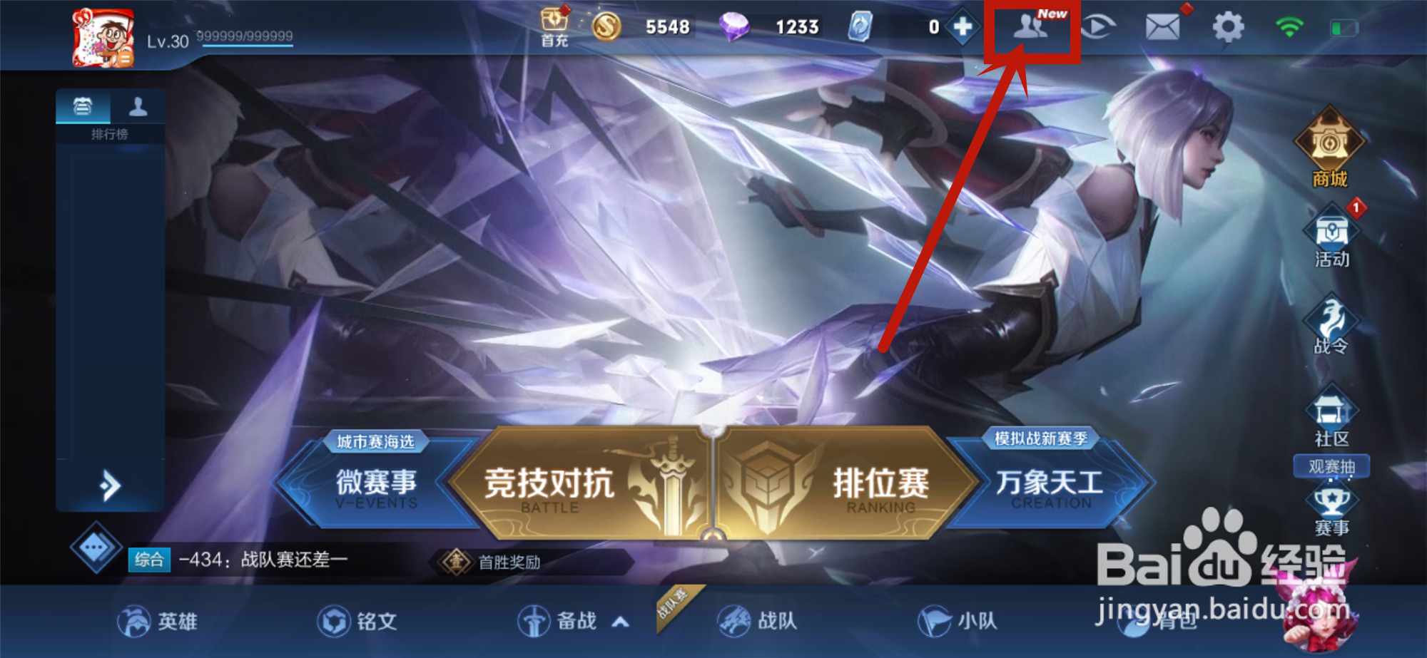 王者荣耀如何解除亲密关系