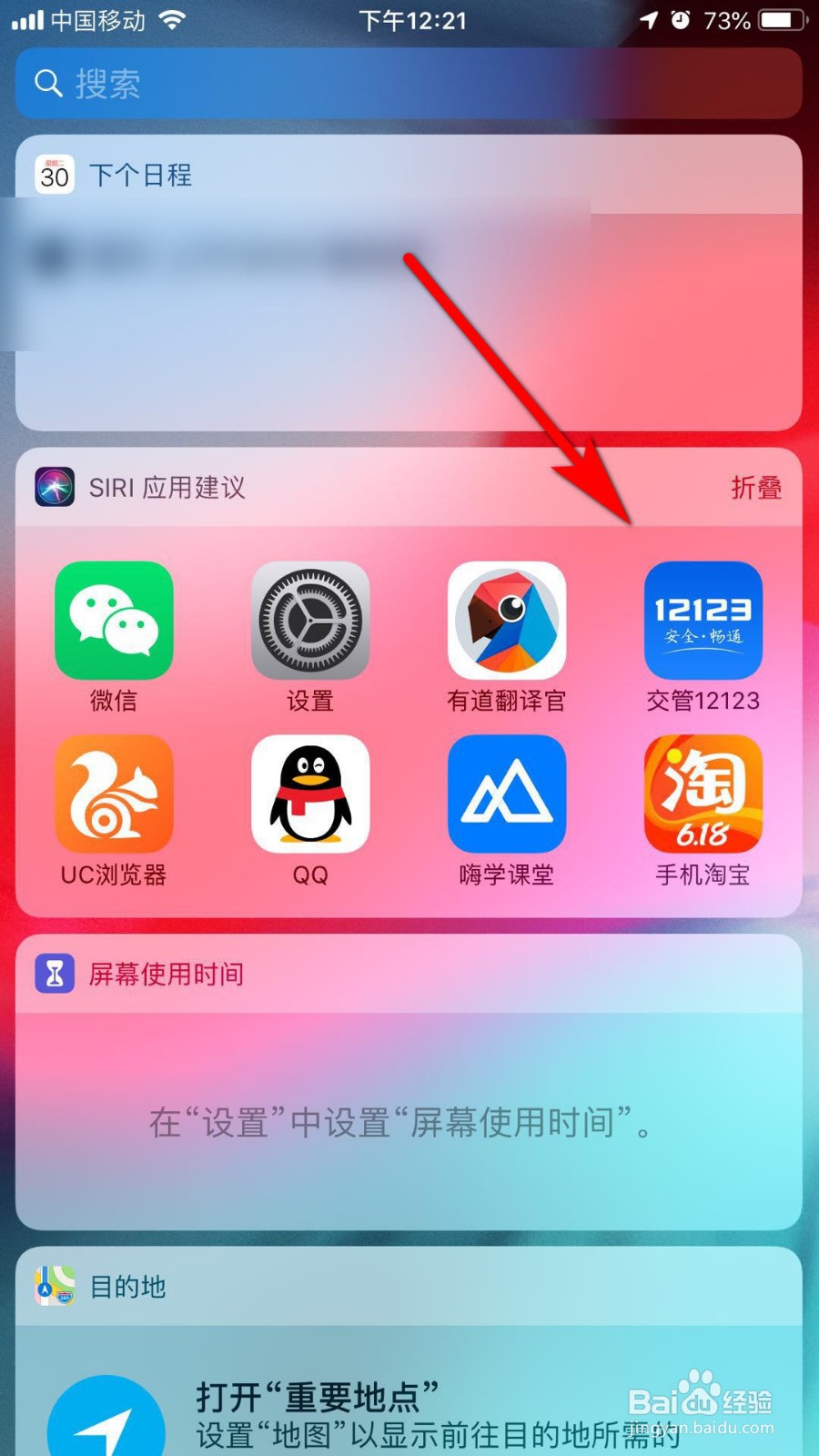交管12123忘记密码怎么找回