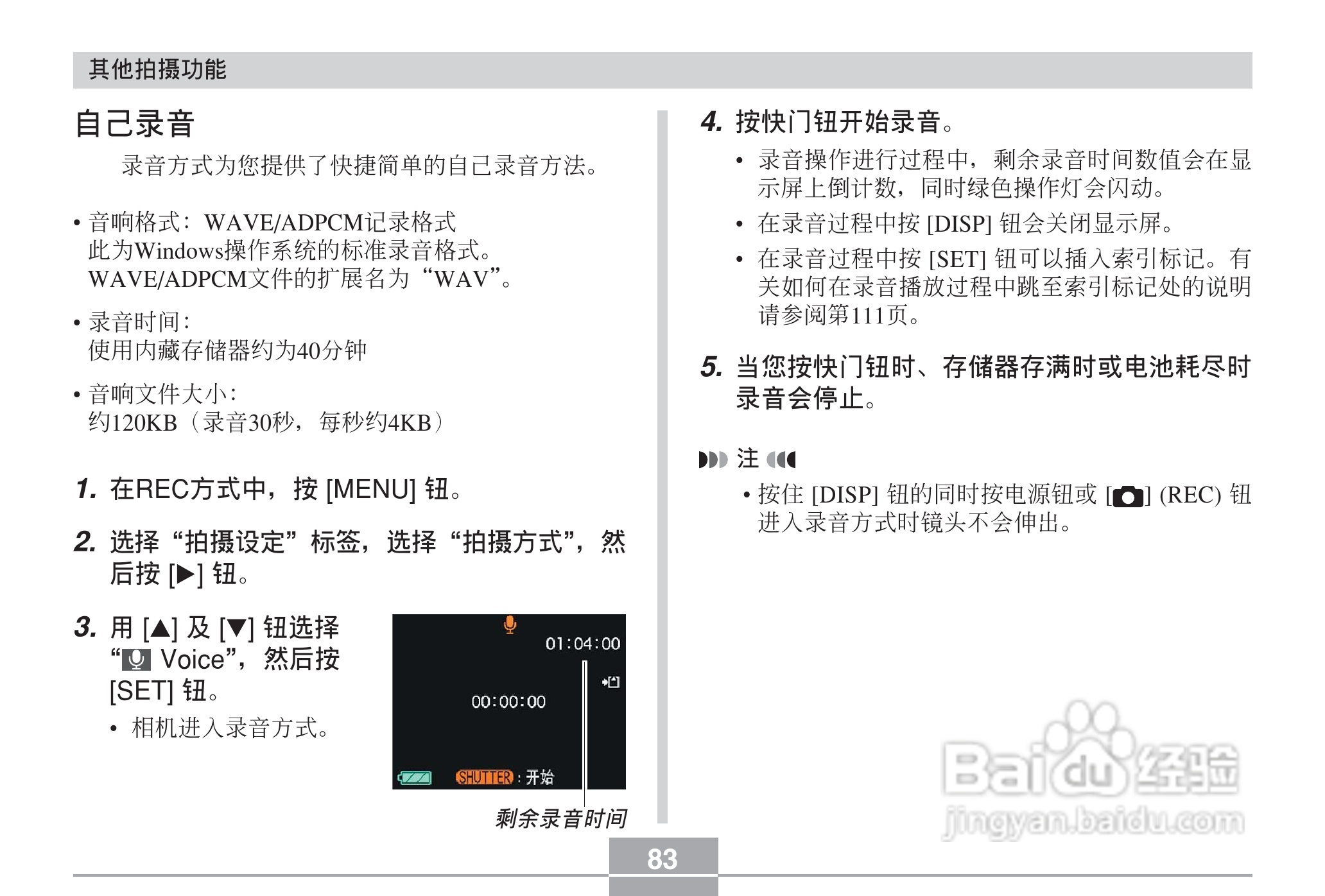 CASIO EX-Z30数码相机用户说明书:[9]