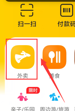 美团怎么买会员
