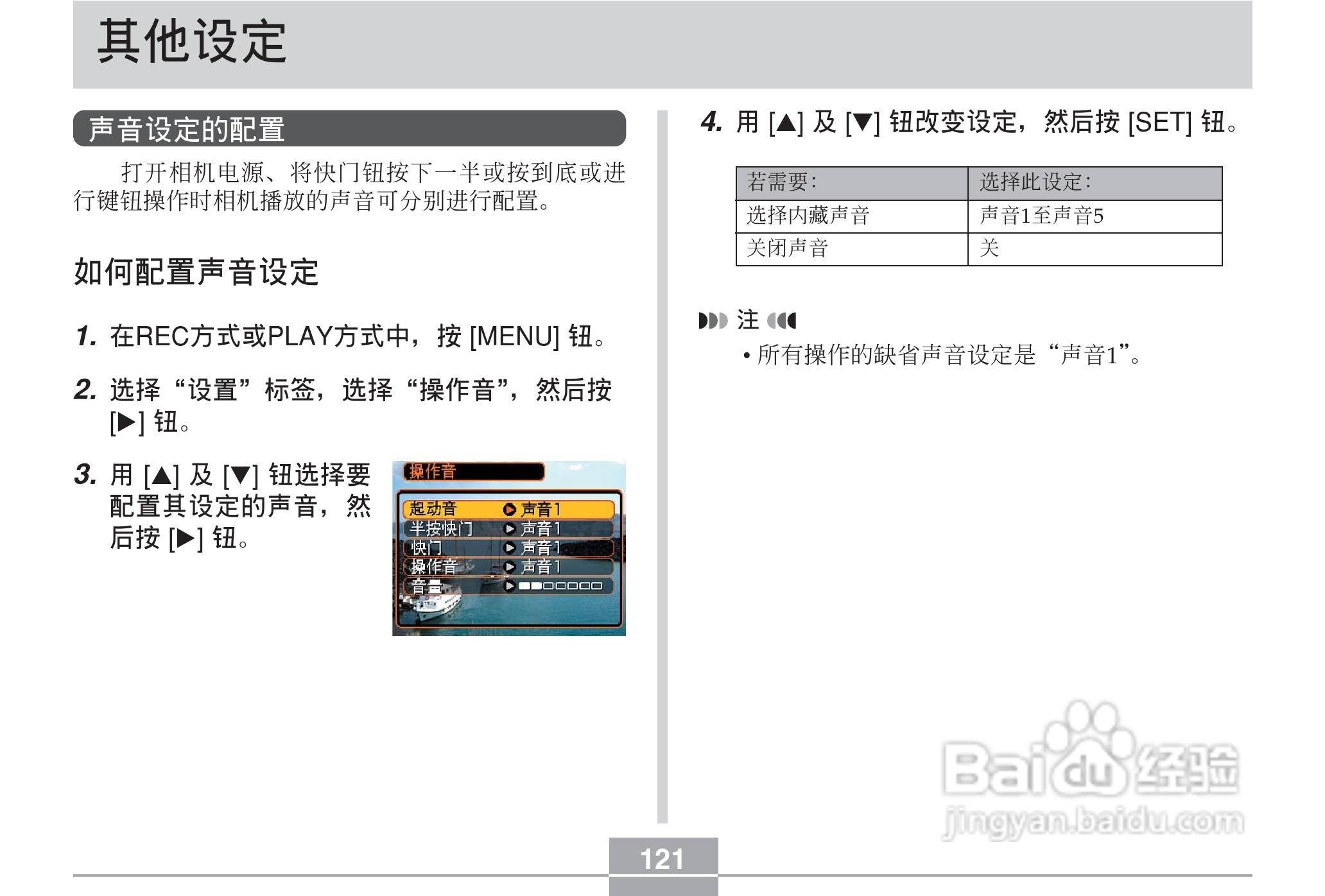 CASIO EX-Z30数码相机用户说明书:[13]