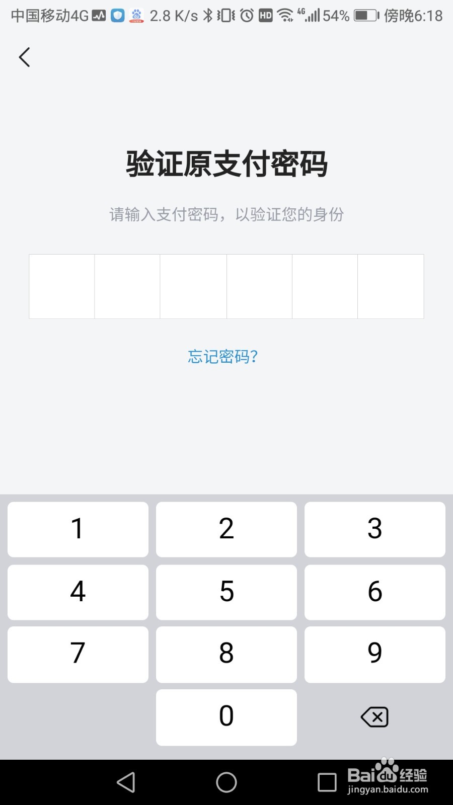 抖音账户如何进行重置支付密码