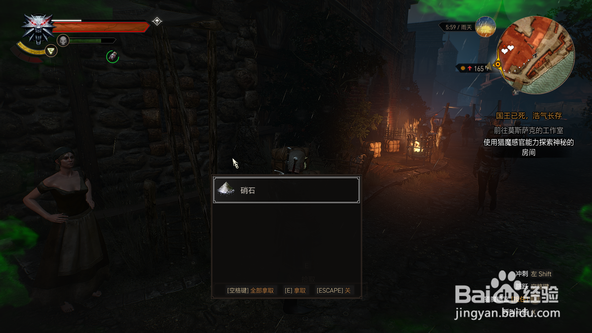 巫师3硝石怎么搞