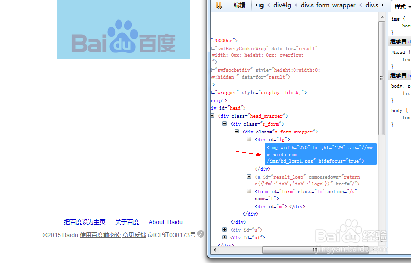 fireBug篇 HTML编辑技巧之快速定位元素