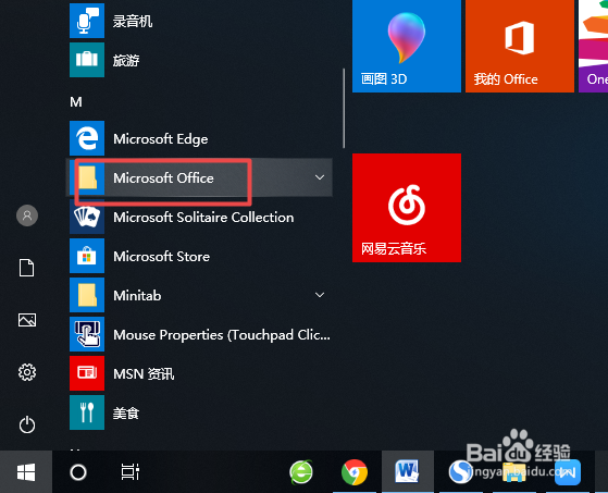 excel中如何更改默认的字体