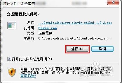 怎么添加搜狗输入法