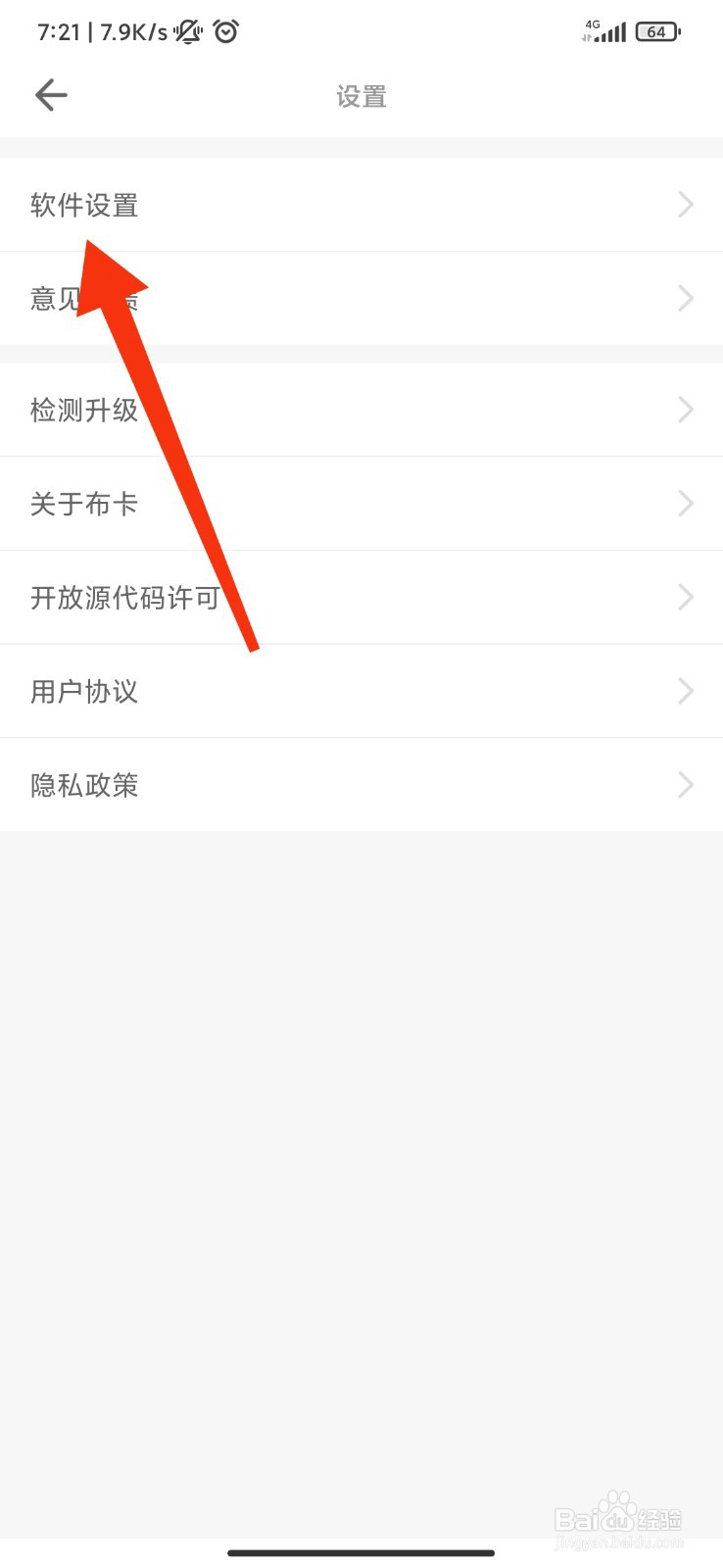 布卡漫画怎么关闭使用移动网络下载