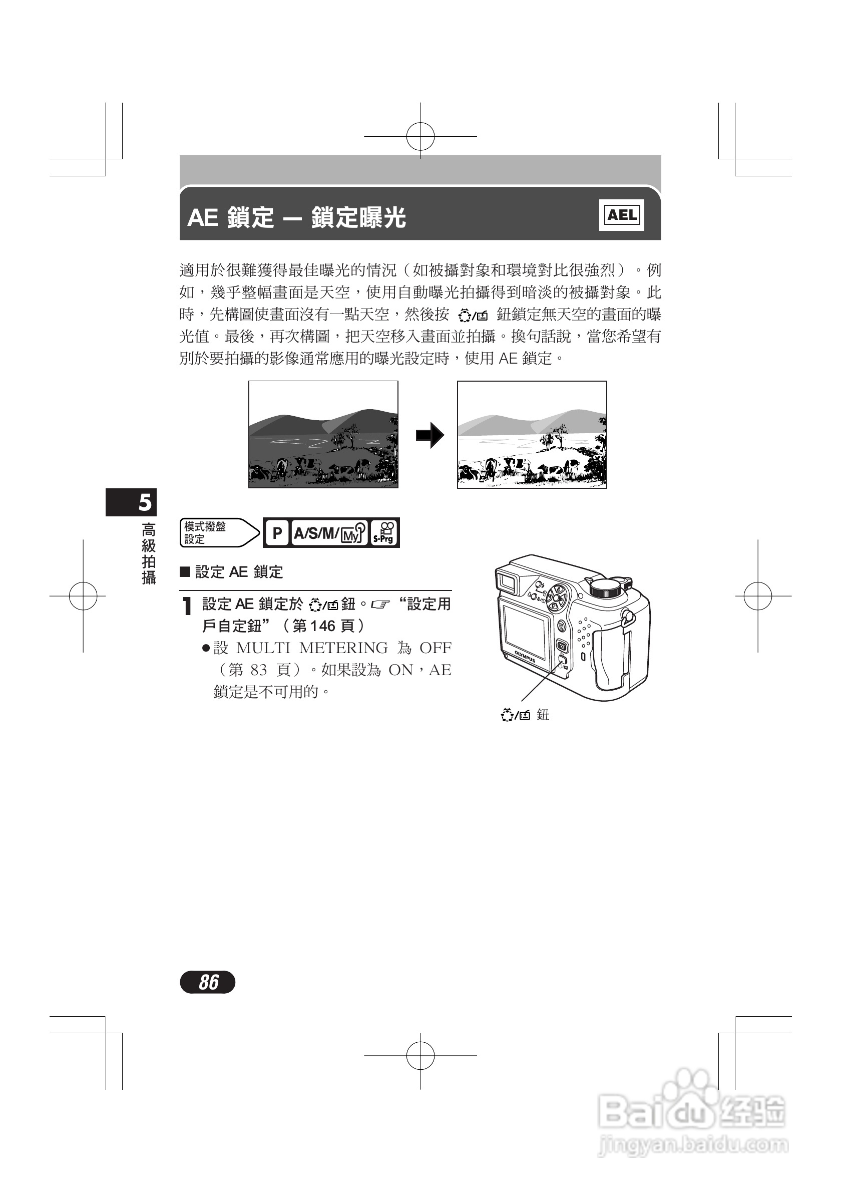 OLYMPUS数码照相机C-4000ZOOM使用说明书:[9]