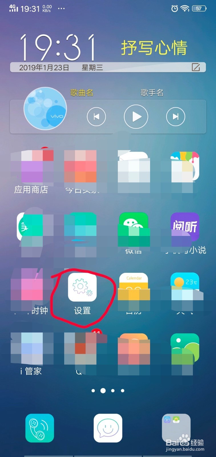 手机自带系统应用被删除如何恢复？
