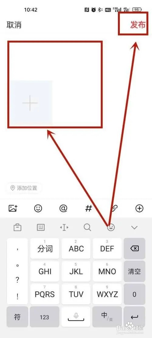 今日头条如何发布微头条